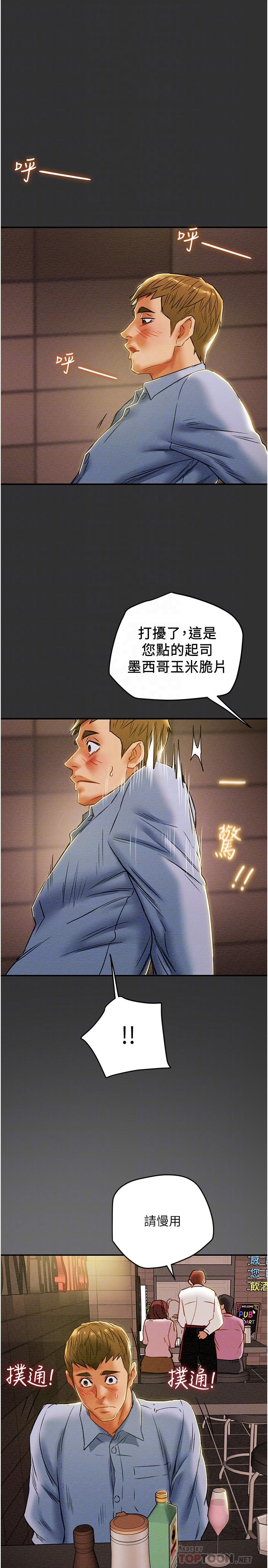 14P - 纯情女攻略计划