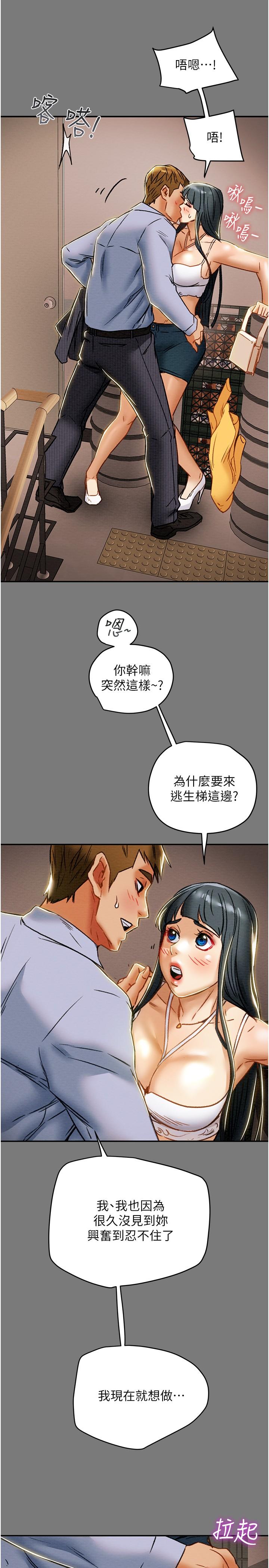 21P - 纯情女攻略计划