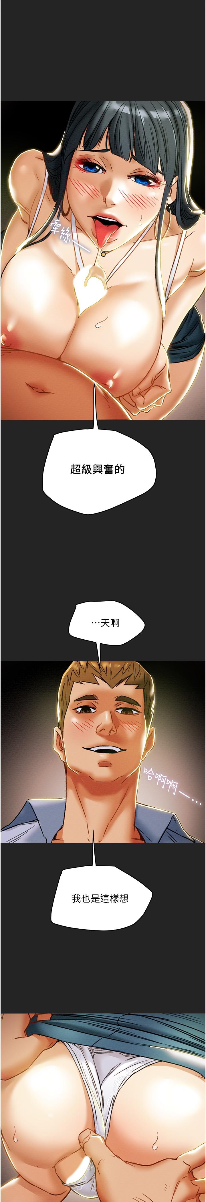 34P - 纯情女攻略计划