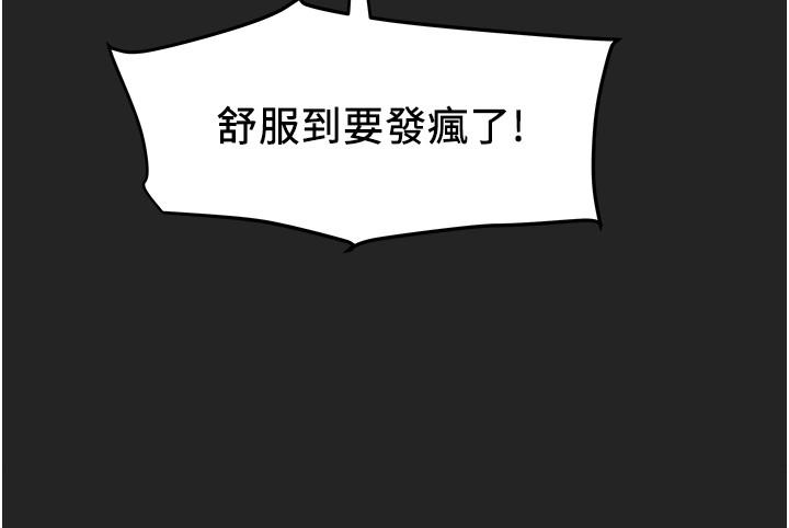 38P - 纯情女攻略计划