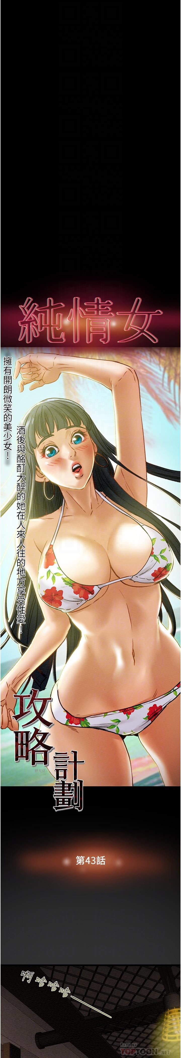 4P - 纯情女攻略计划