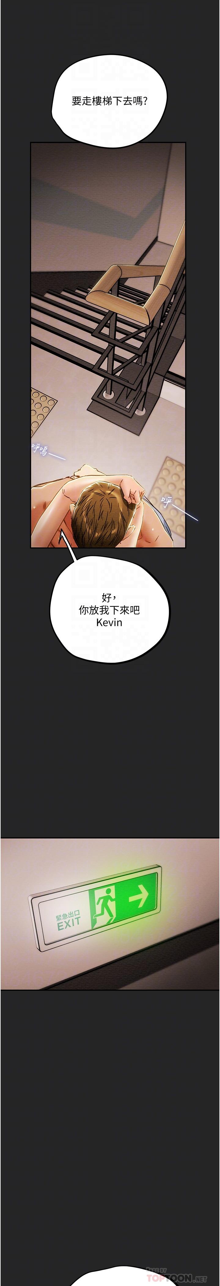 14P - 纯情女攻略计划