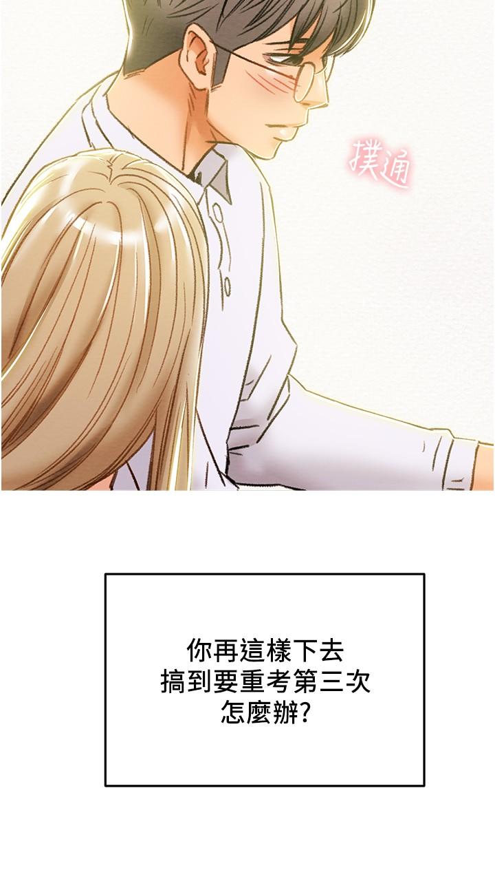 19P - 纯情女攻略计划