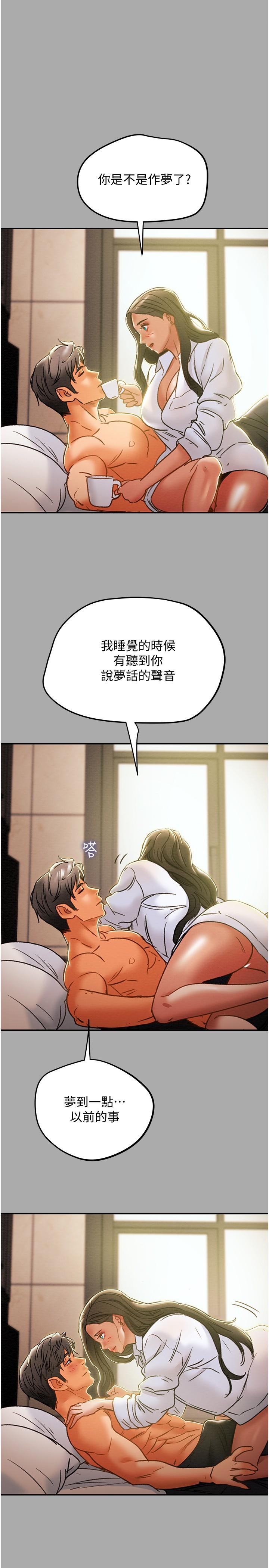 28P - 纯情女攻略计划