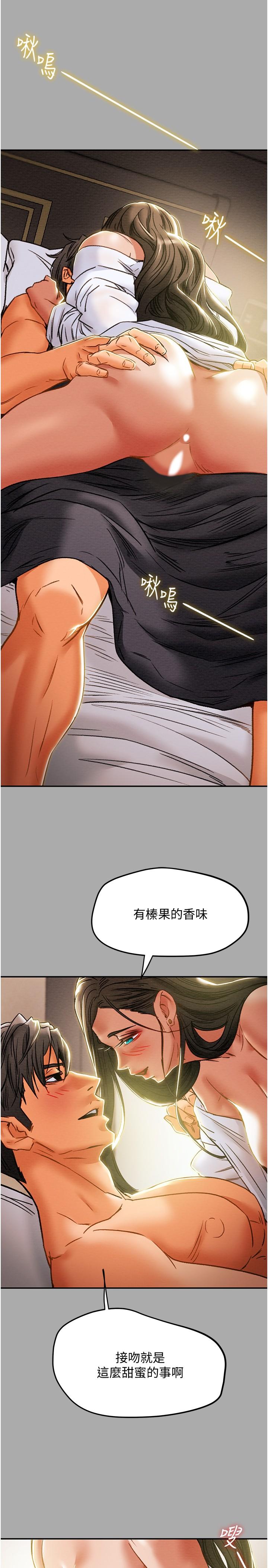 30P - 纯情女攻略计划