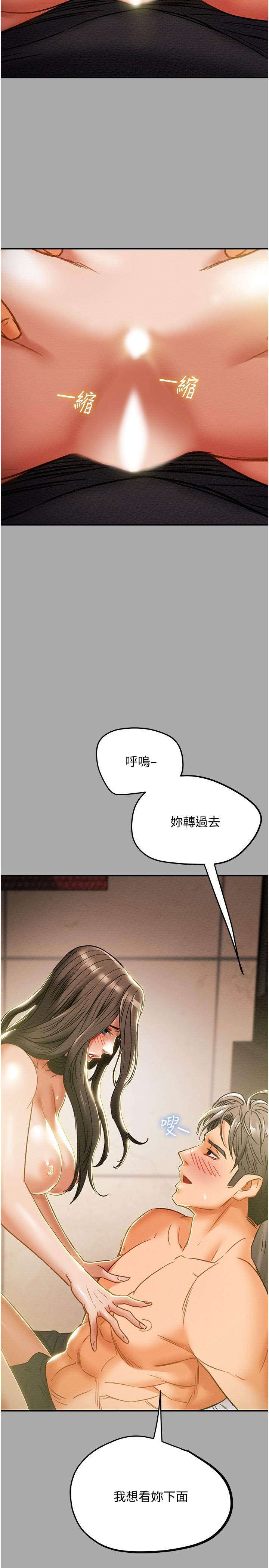 40P - 纯情女攻略计划