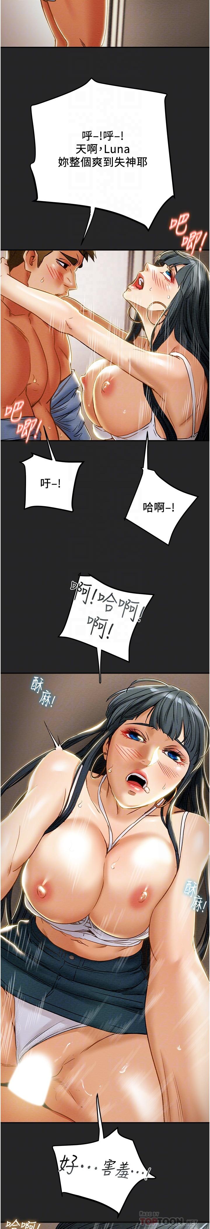 6P - 纯情女攻略计划