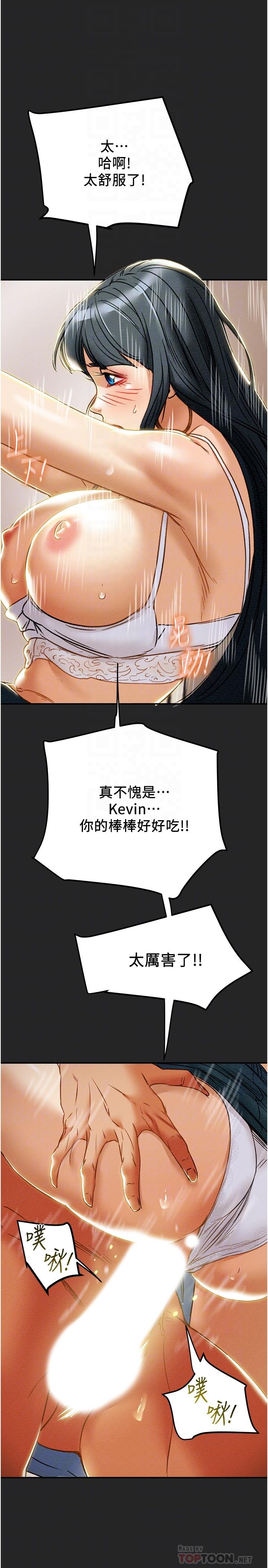 8P - 纯情女攻略计划