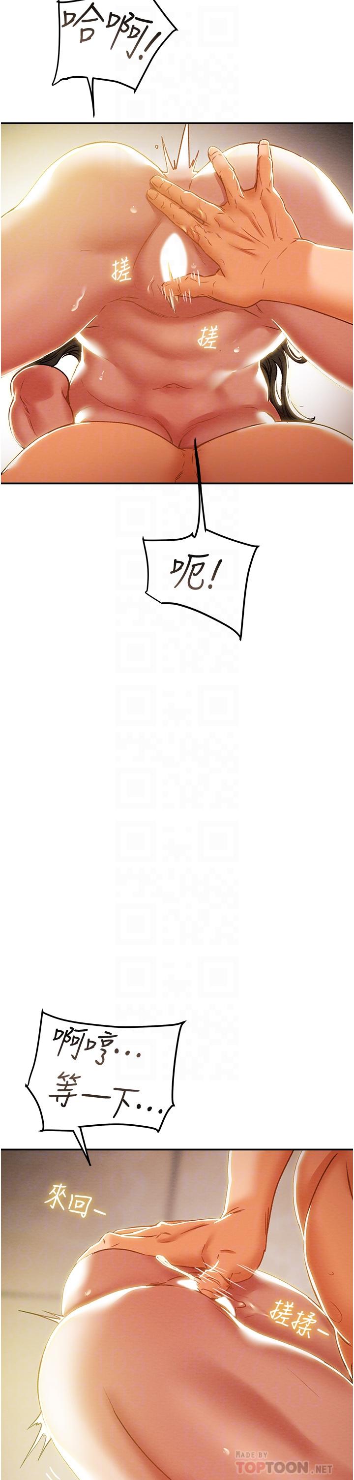 10P - 纯情女攻略计划