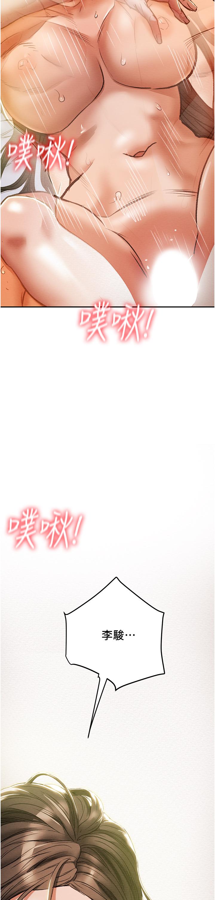 34P - 纯情女攻略计划