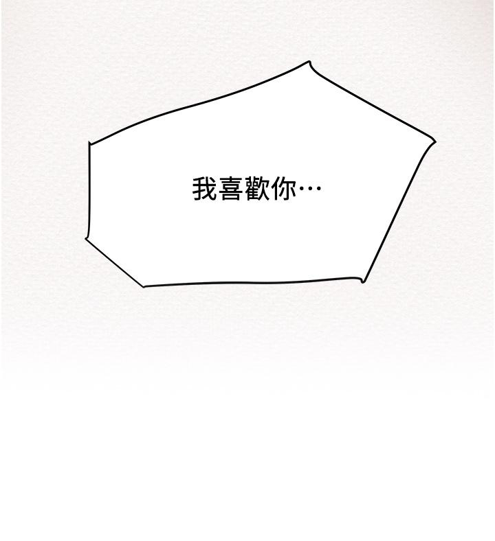 36P - 纯情女攻略计划