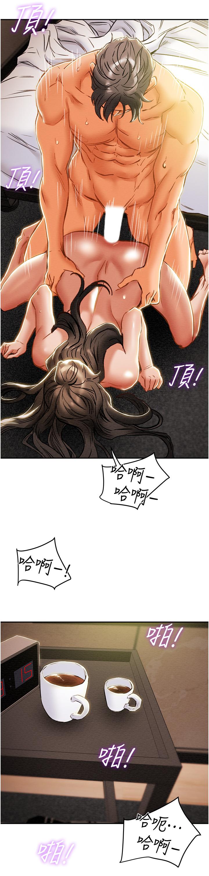44P - 纯情女攻略计划