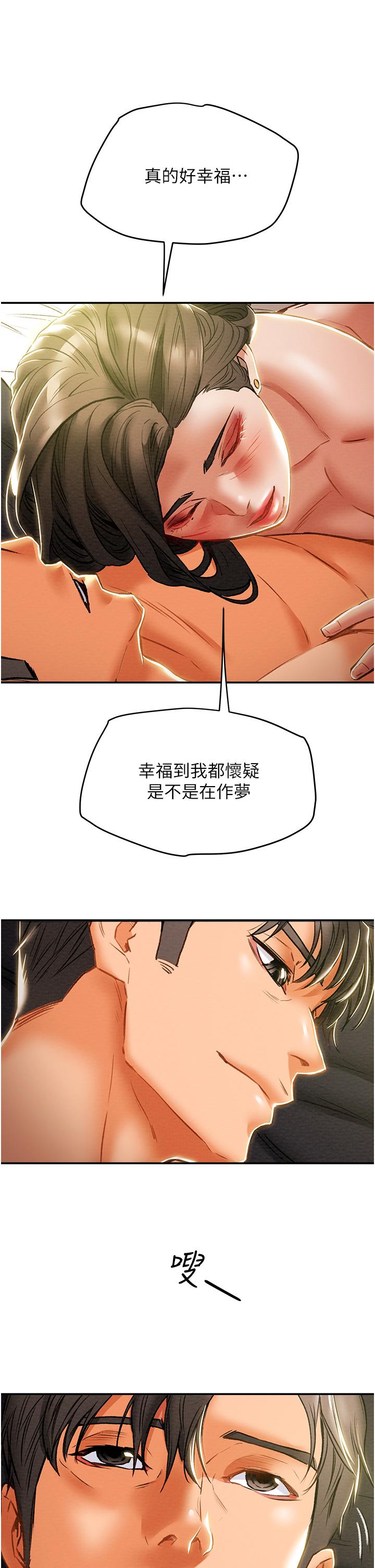 57P - 纯情女攻略计划