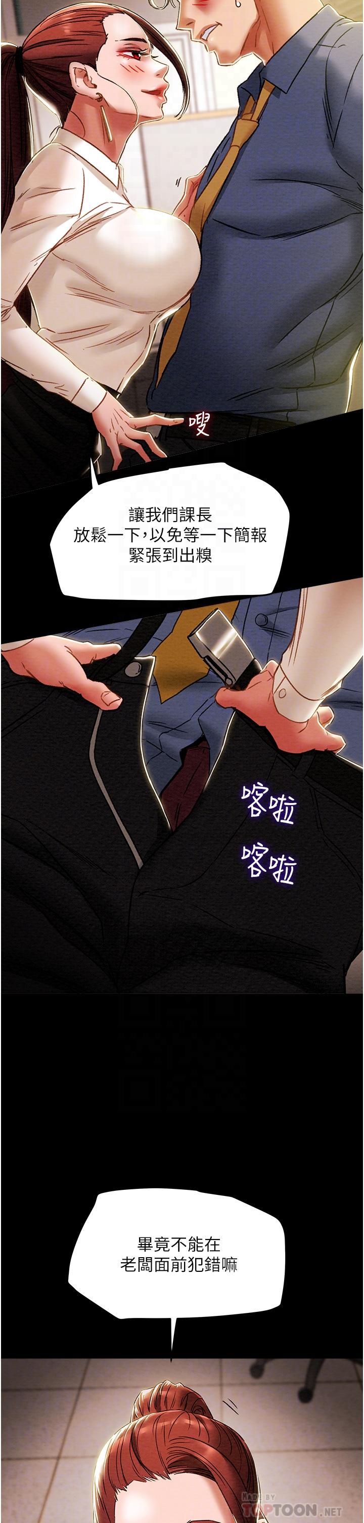 12P - 纯情女攻略计划