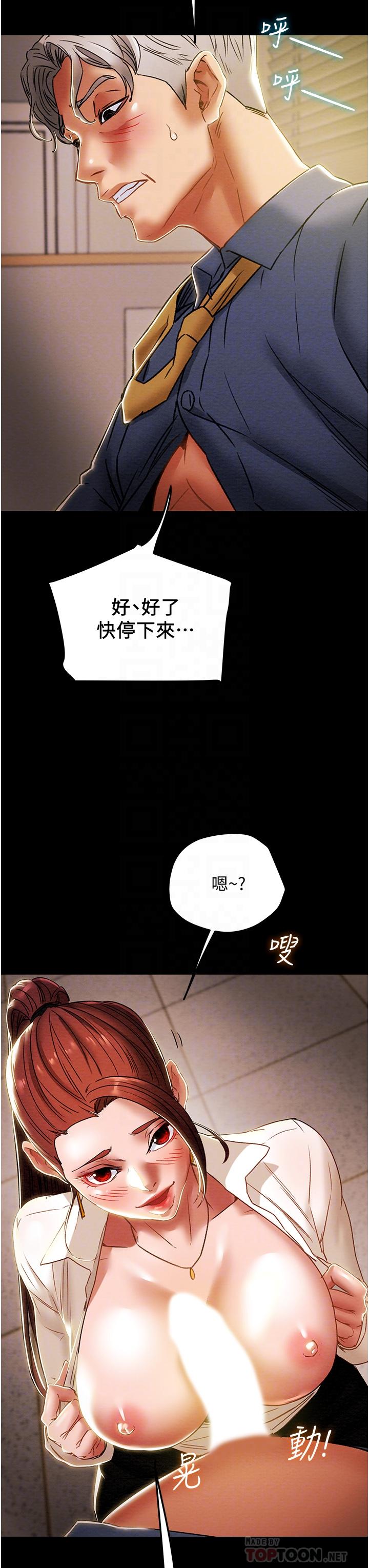16P - 纯情女攻略计划