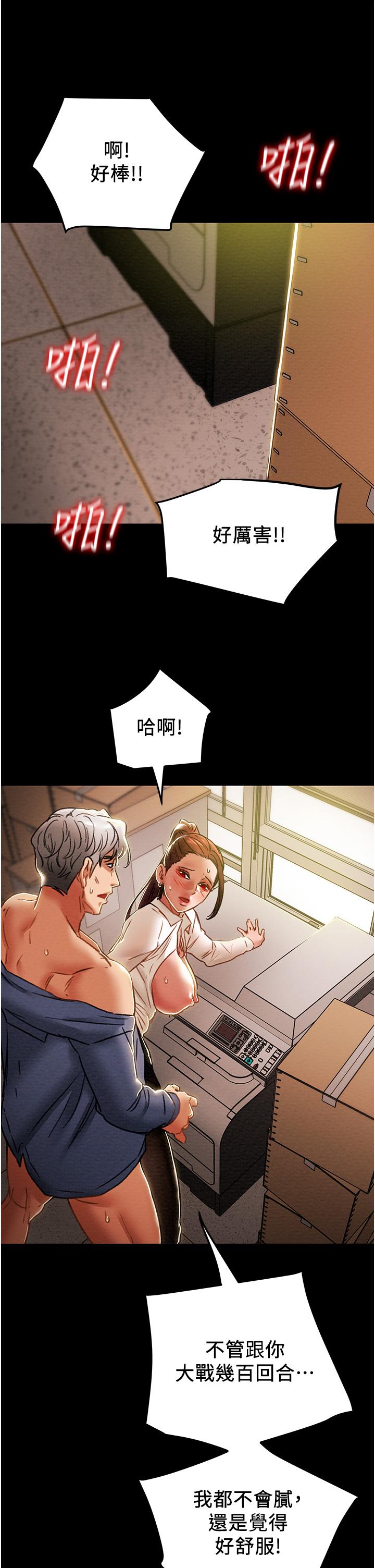 28P - 纯情女攻略计划