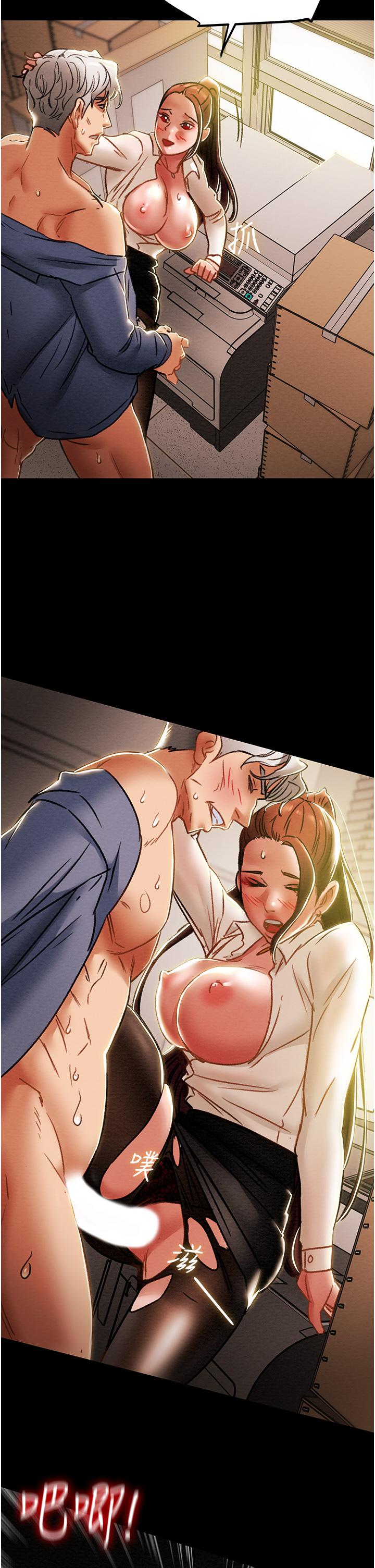29P - 纯情女攻略计划
