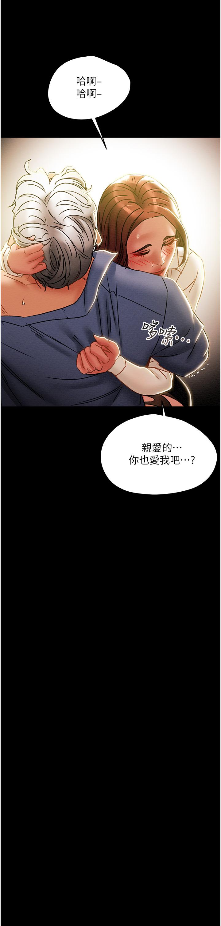35P - 纯情女攻略计划