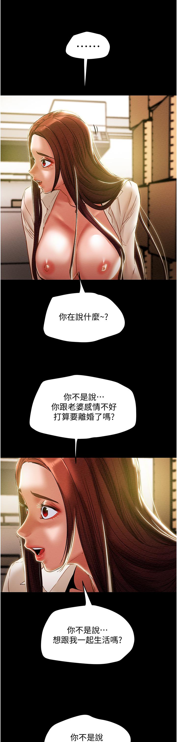 39P - 纯情女攻略计划