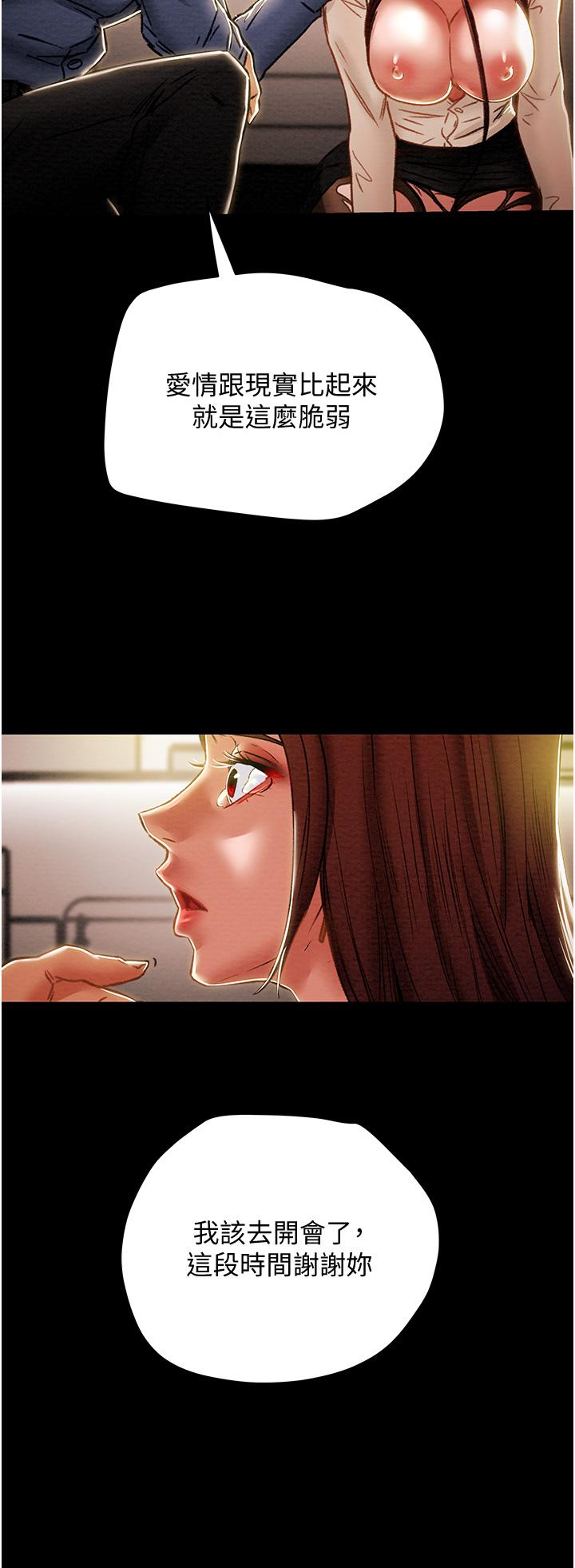 43P - 纯情女攻略计划