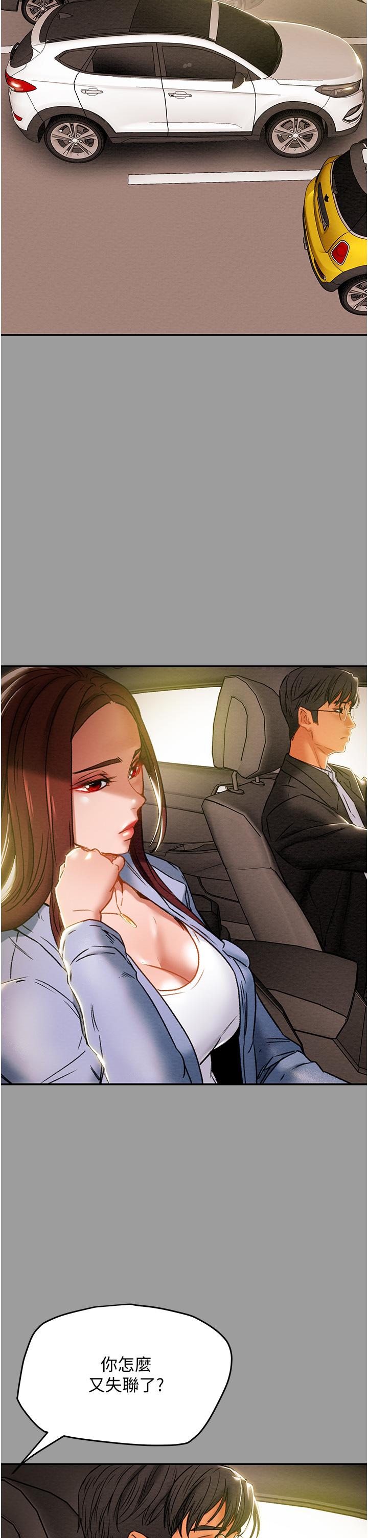 5P - 纯情女攻略计划