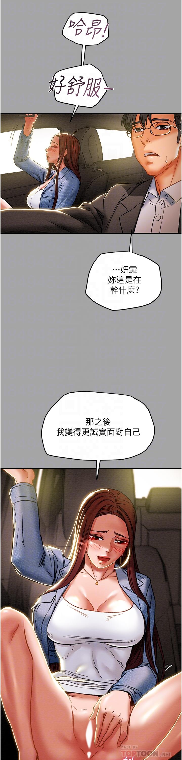 14P - 纯情女攻略计划