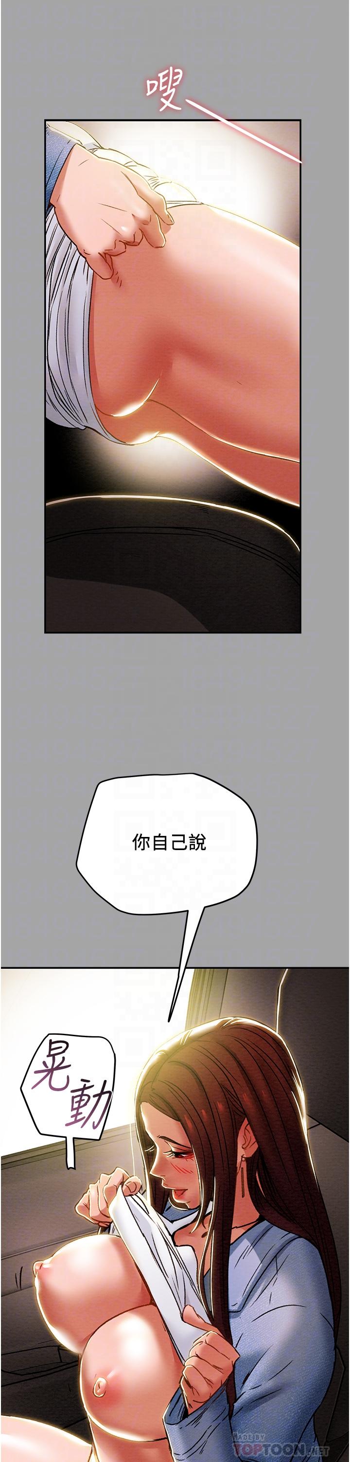 18P - 纯情女攻略计划