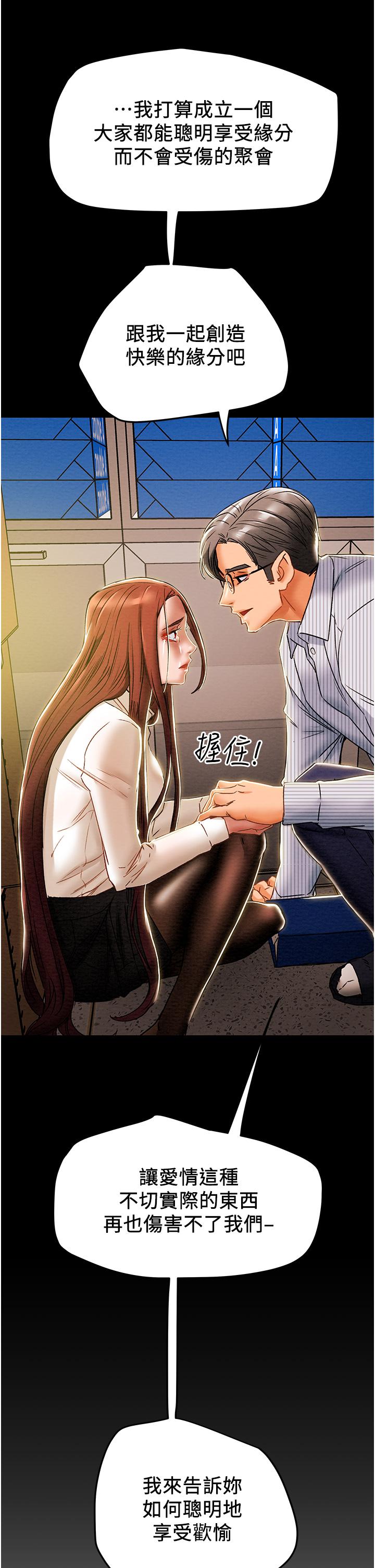 2P - 纯情女攻略计划
