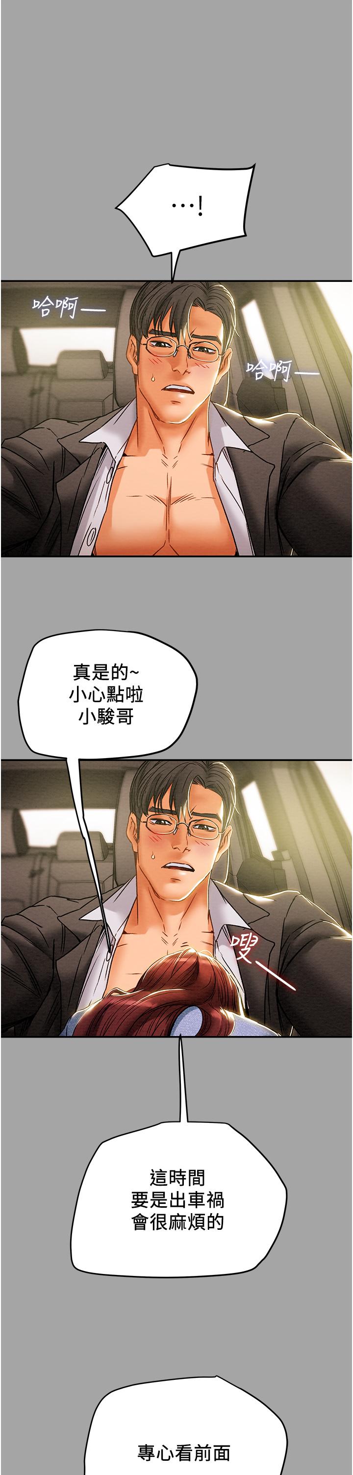 36P - 纯情女攻略计划