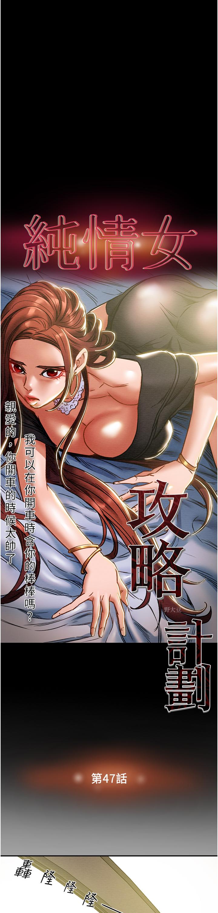 5P - 纯情女攻略计划