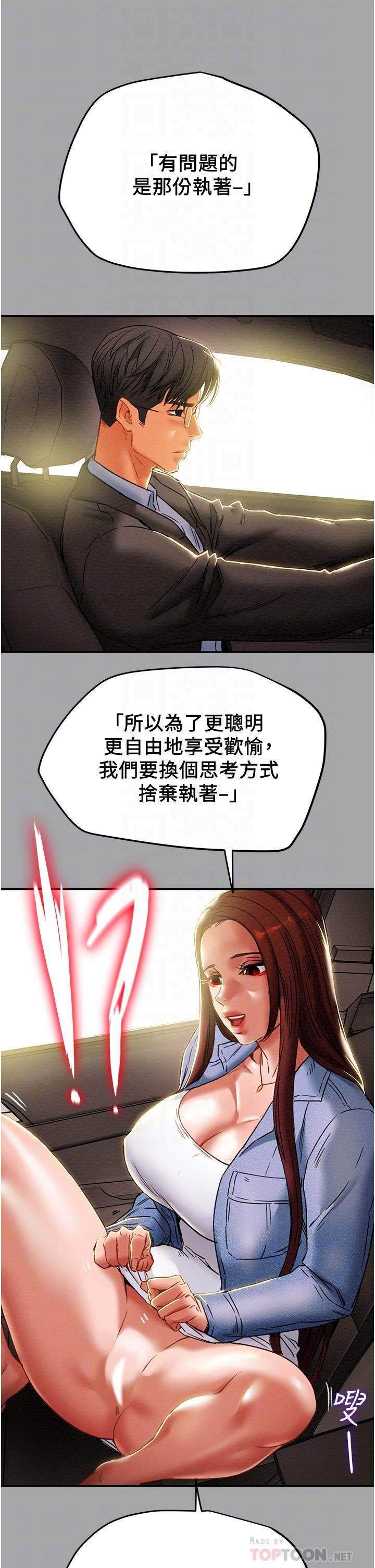 8P - 纯情女攻略计划