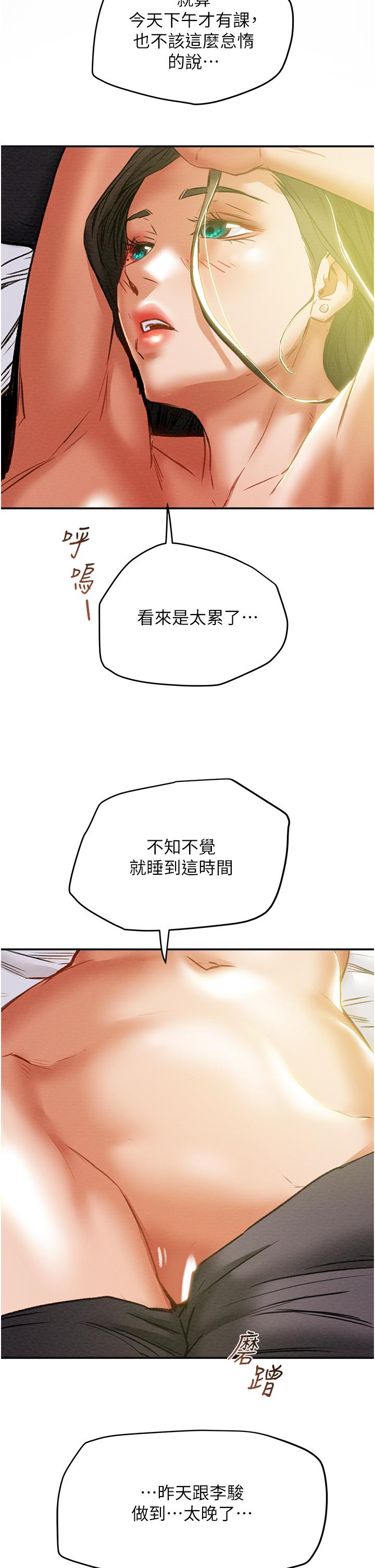 22P - 纯情女攻略计划