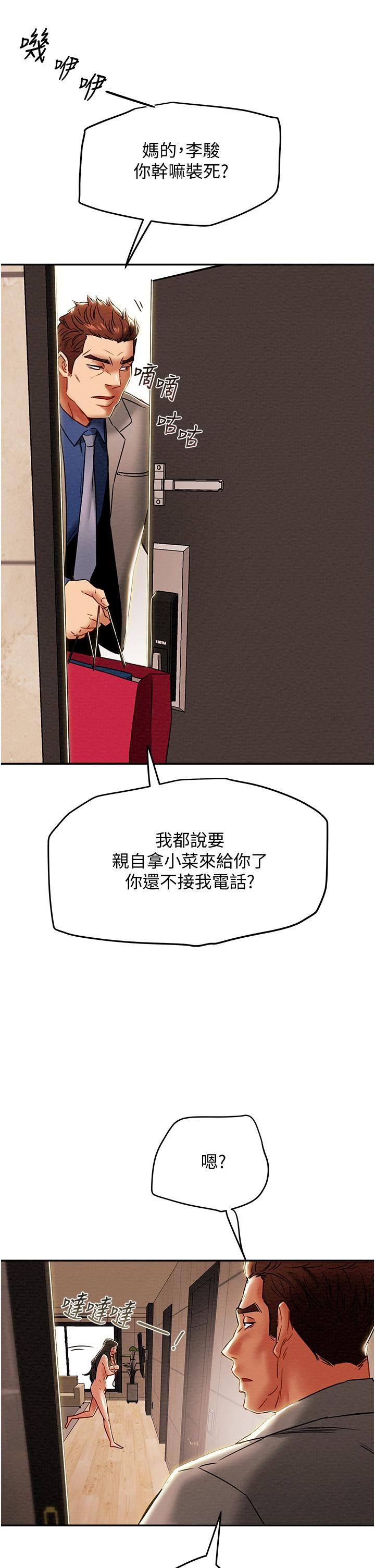 28P - 纯情女攻略计划