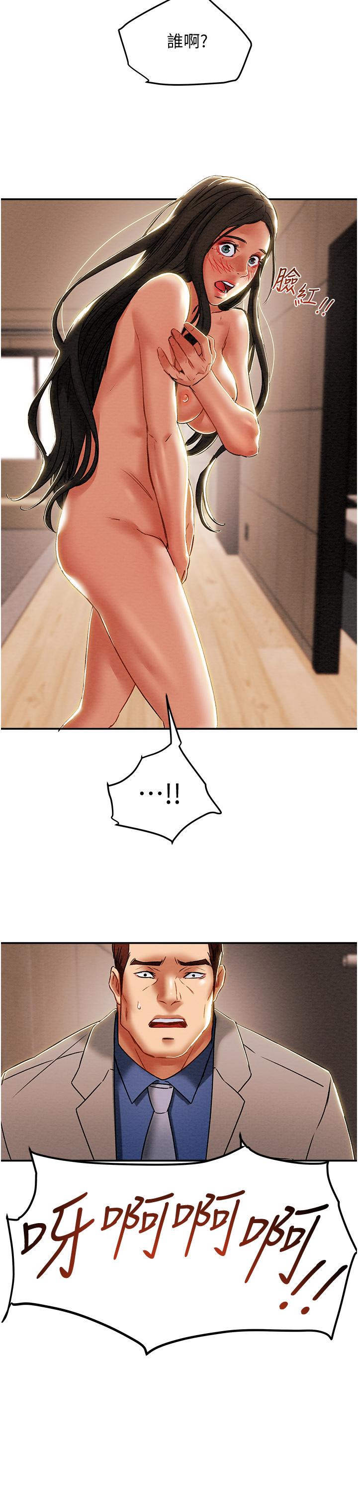 29P - 纯情女攻略计划
