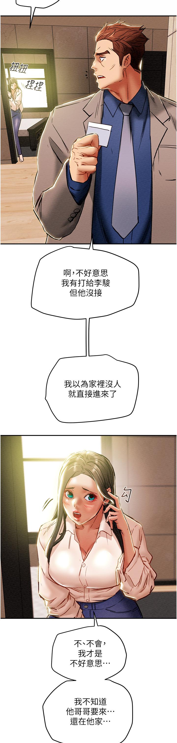 32P - 纯情女攻略计划