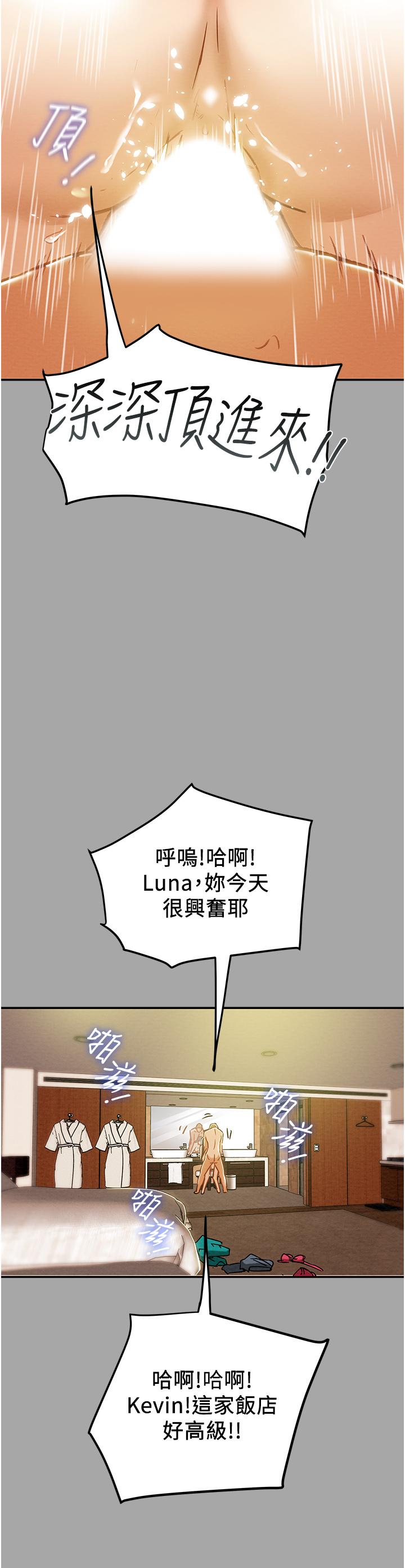 42P - 纯情女攻略计划