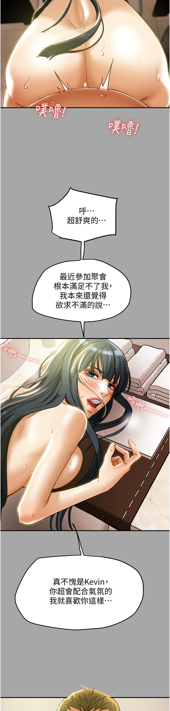 55P - 纯情女攻略计划