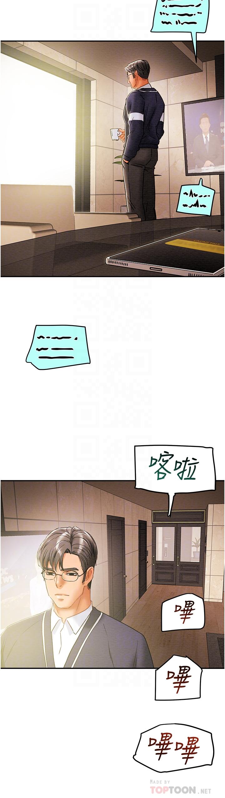 18P - 纯情女攻略计划