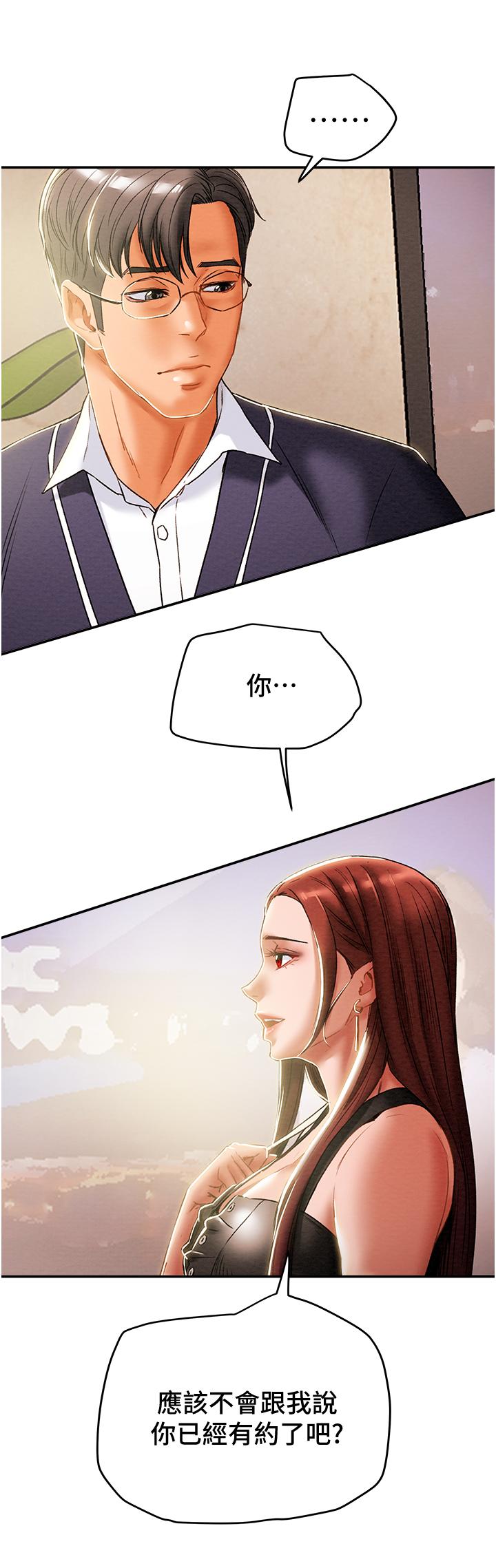 21P - 纯情女攻略计划