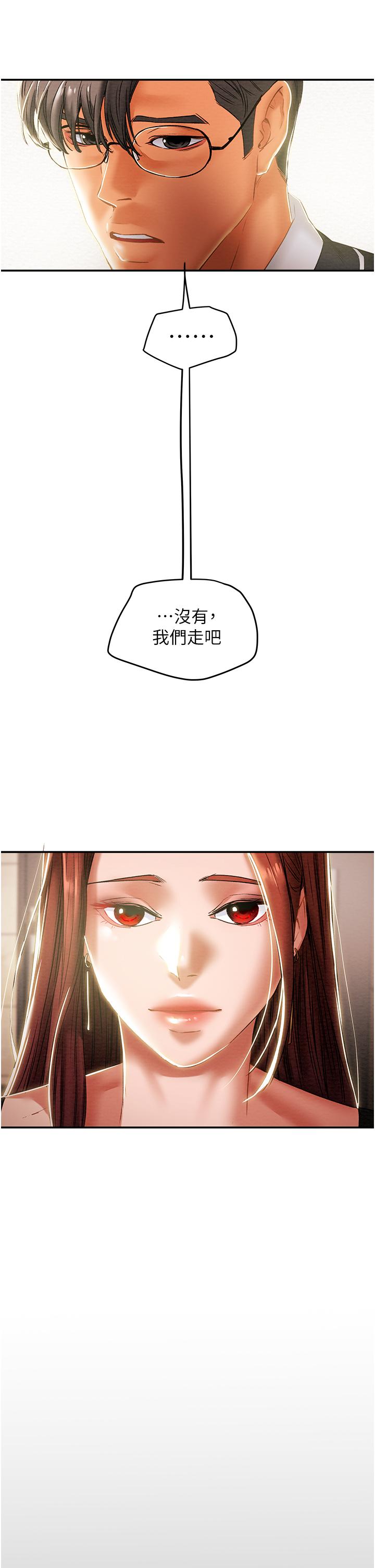 22P - 纯情女攻略计划