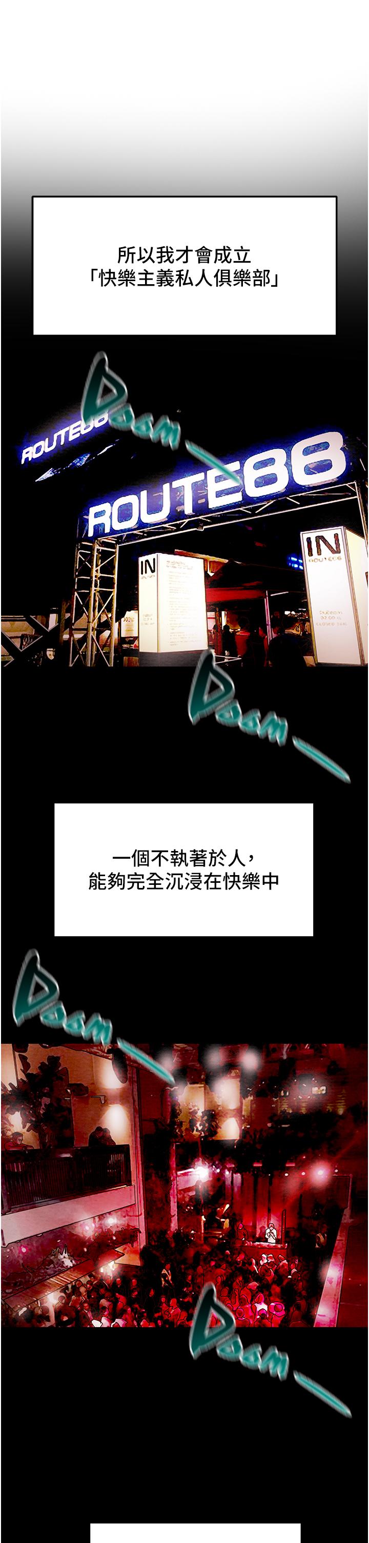 28P - 纯情女攻略计划
