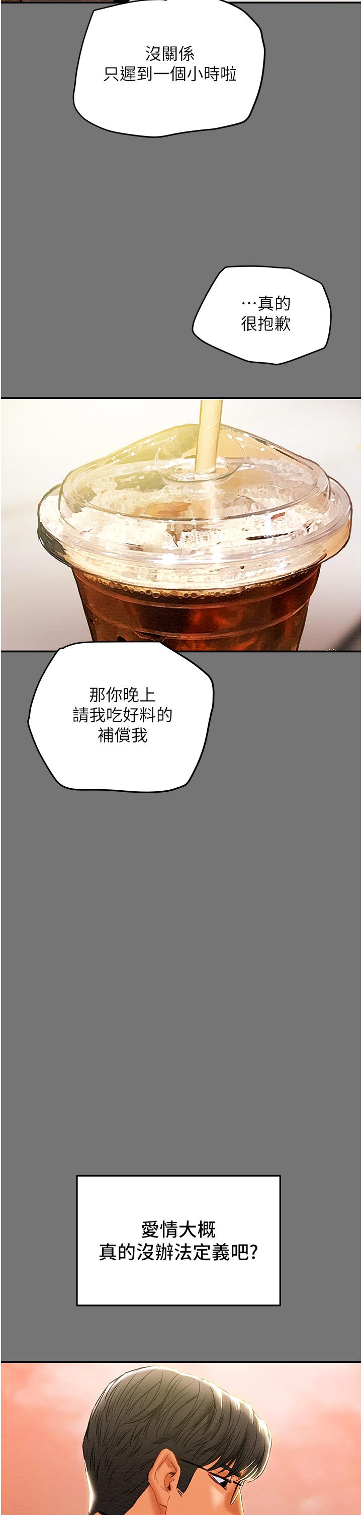 37P - 纯情女攻略计划