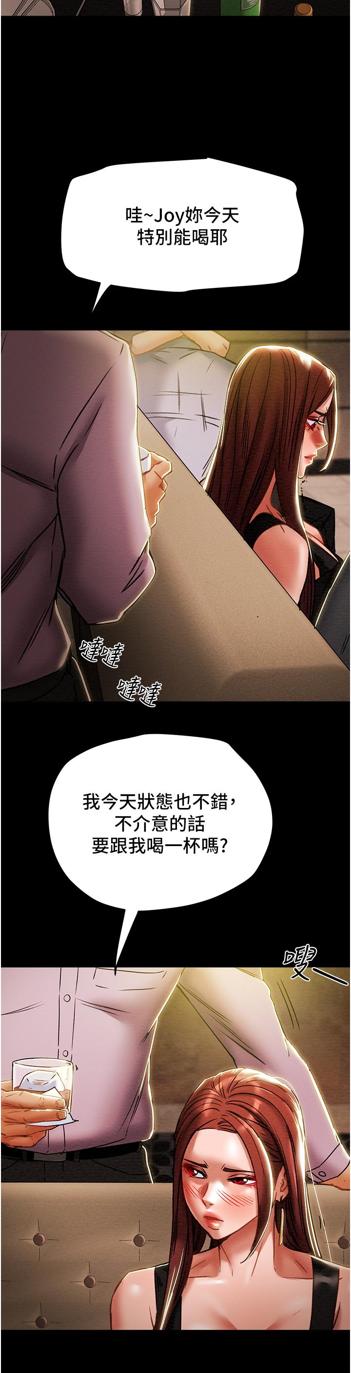 50P - 纯情女攻略计划