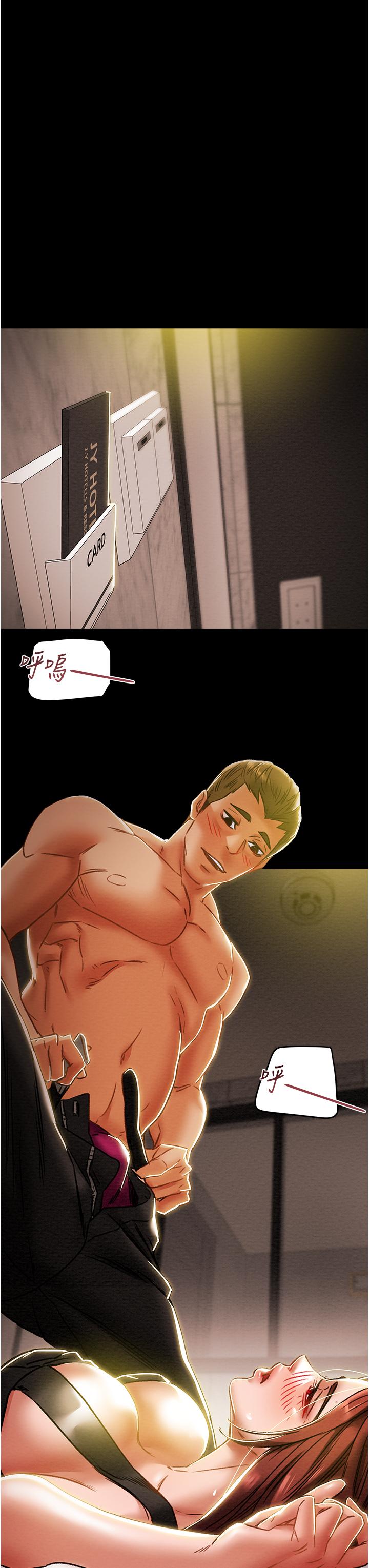 53P - 纯情女攻略计划
