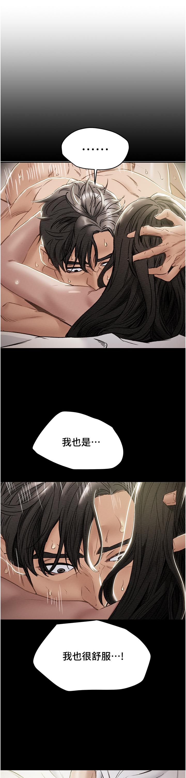 7P - 纯情女攻略计划
