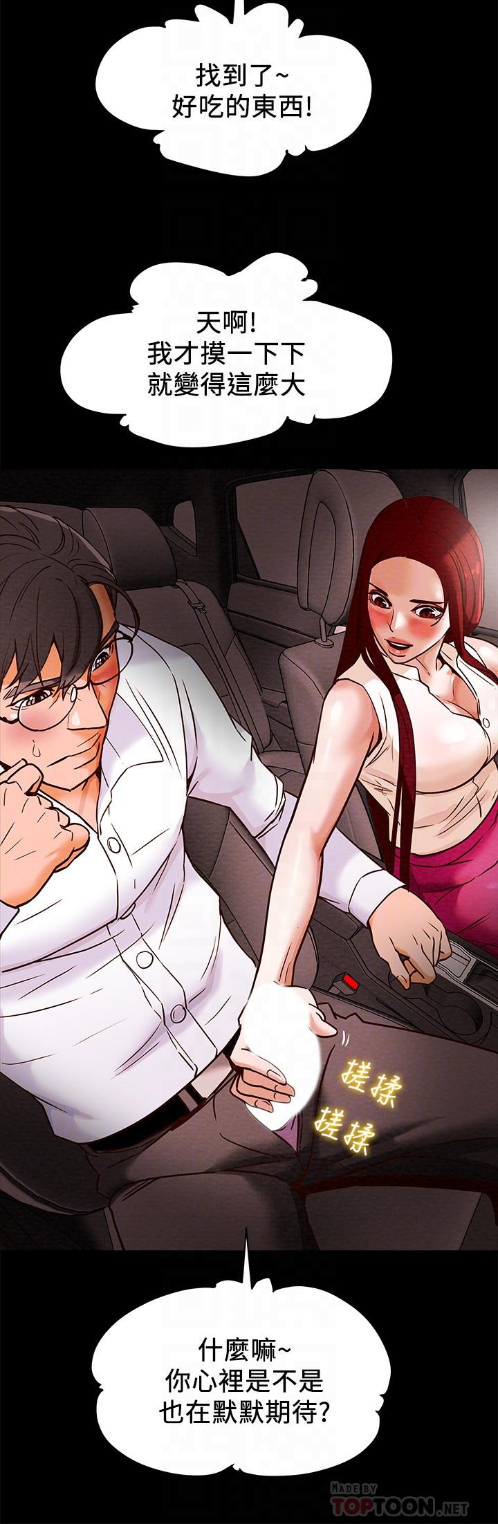 16P - 纯情女攻略计划