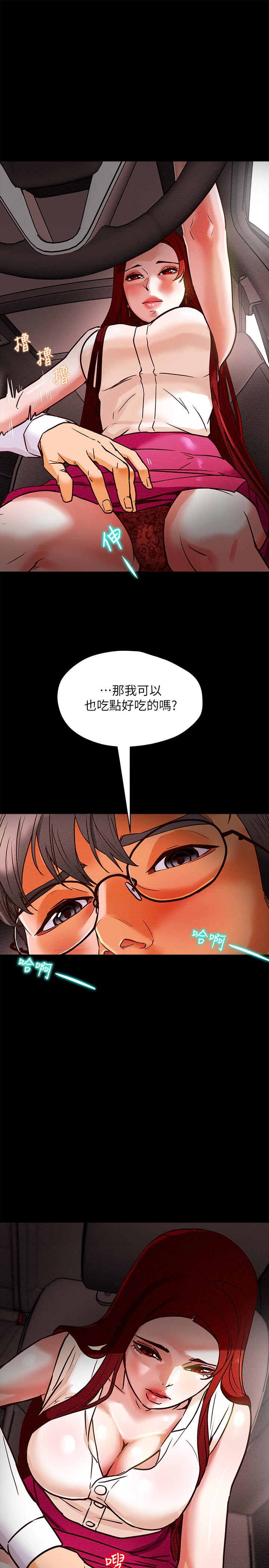 19P - 纯情女攻略计划