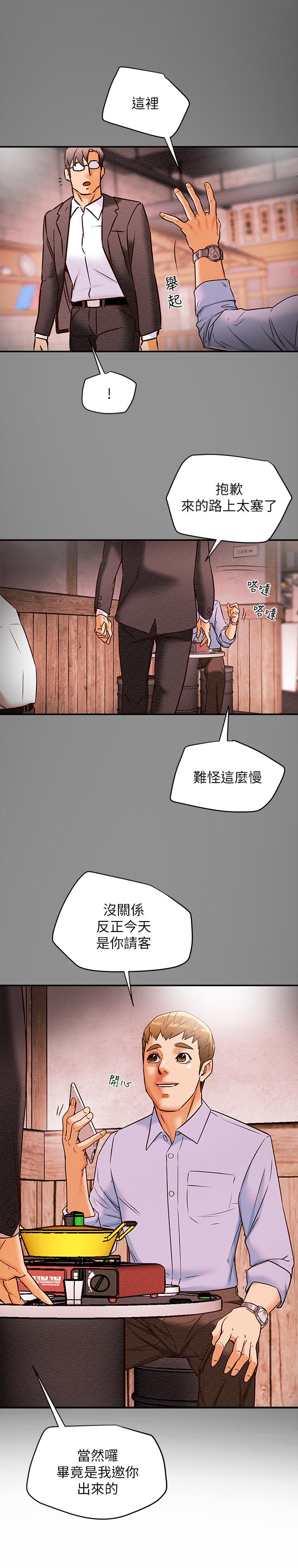 38P - 纯情女攻略计划