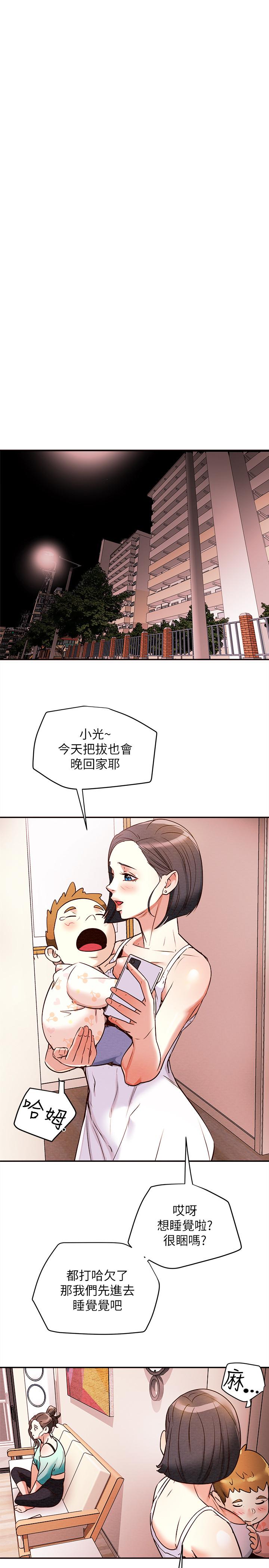 39P - 纯情女攻略计划