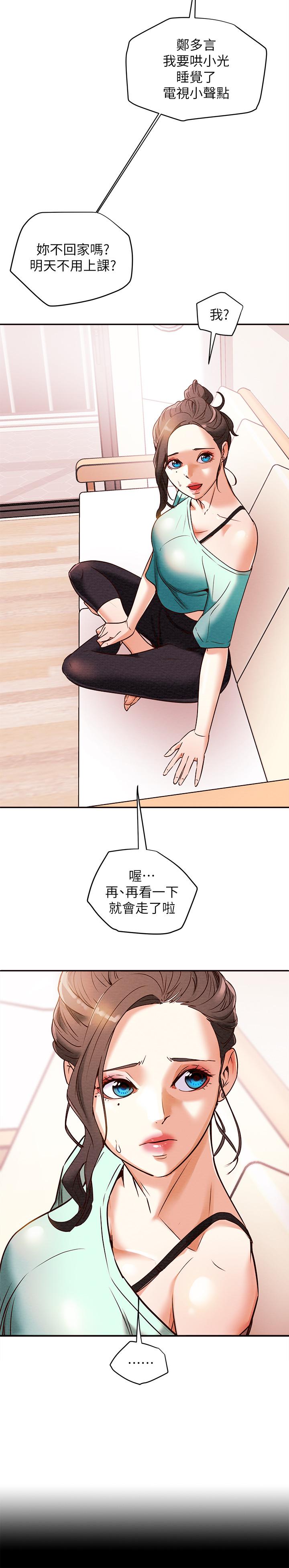 40P - 纯情女攻略计划